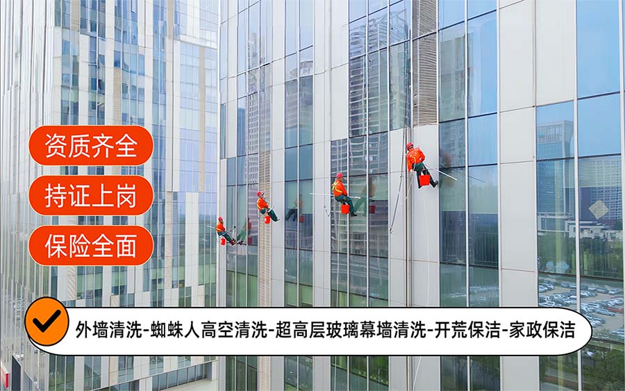美天保洁·沈河站